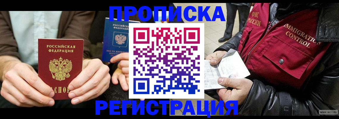 регистрация в Армянске