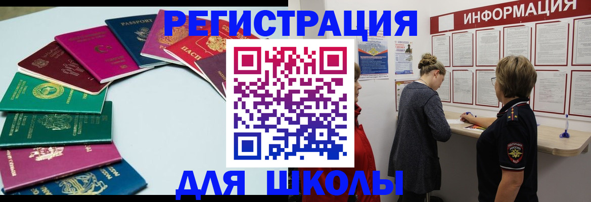 прописка в квартире в Армянске